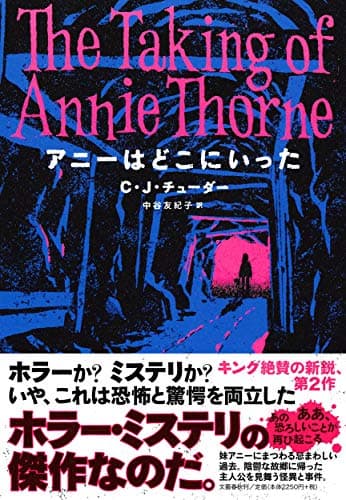 Book cover for The Taking of Annie Thorne by C J Tudor